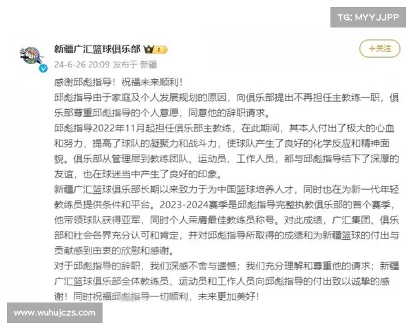 新疆男篮与邱彪告别:合同提前终止,工作上的分歧成主因(新疆省队篮球) 新疆男篮与邱彪告别:合同提前终止,工作上的分歧成主因(新疆省队篮球)