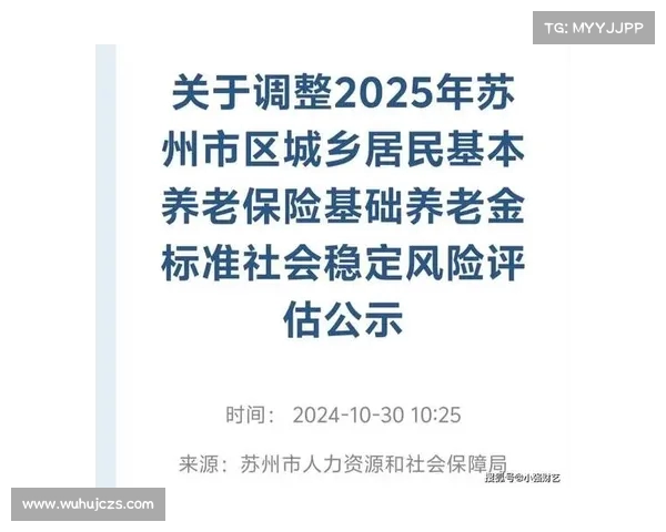 江苏省养老保险缴费:你能领取多少养老金?未来涨幅分析(2021年江苏养老保险新政策) 江苏省养老保险缴费:你能领取多少养老金?未来涨幅分析(2021年江苏养老保险新政策)