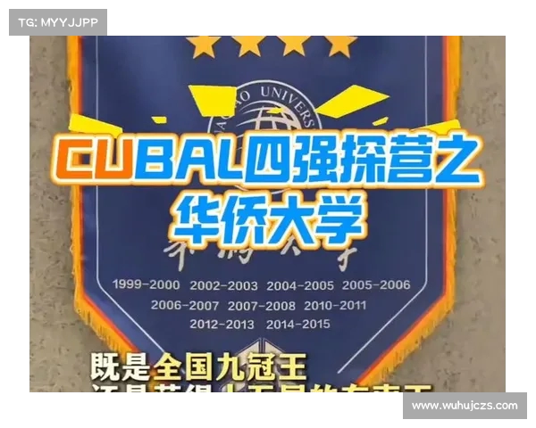 《请你看球!CUBAL巅峰四强战本周末杭州开战,留言赢免费门票!》 《请你看球!CUBAL巅峰四强战本周末杭州开战,留言赢免费门票!》