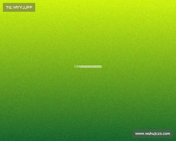 CBA：赛季发展变化，球迷如何看待？